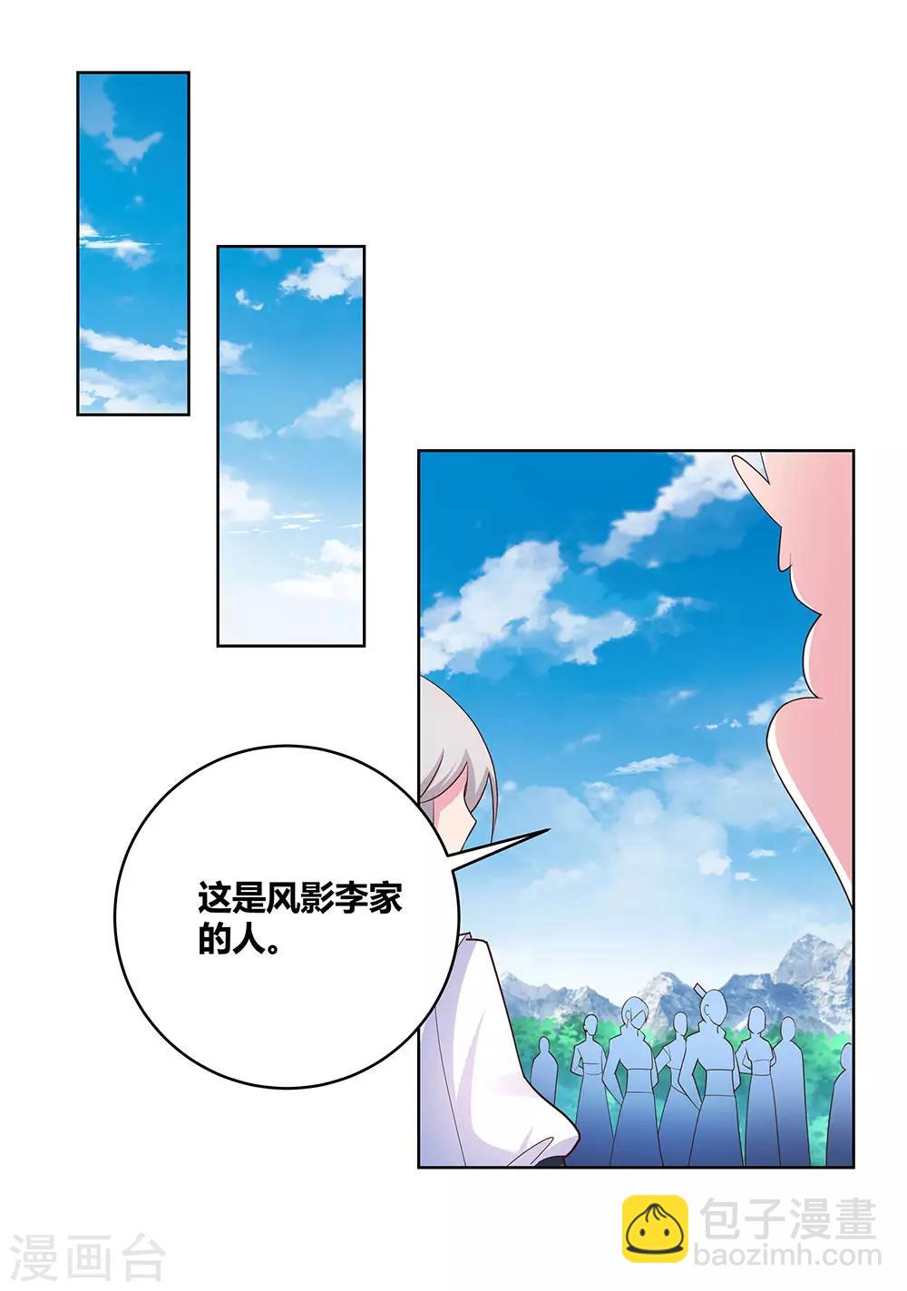 第105话 立储宴会13