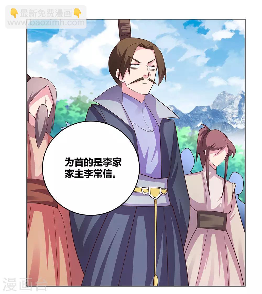 第105话 立储宴会14