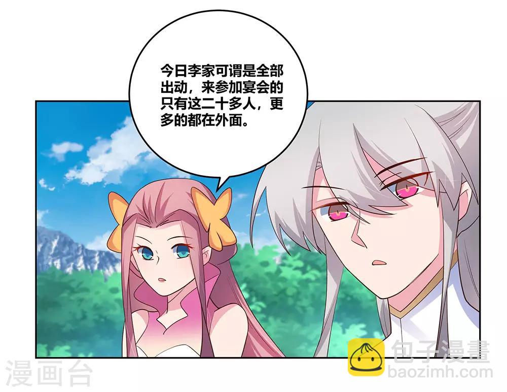 第105话 立储宴会15