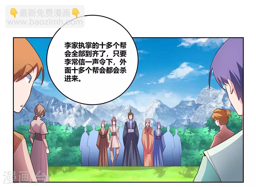 第105话 立储宴会16