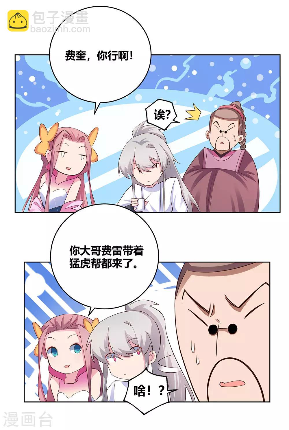 第105话 立储宴会19