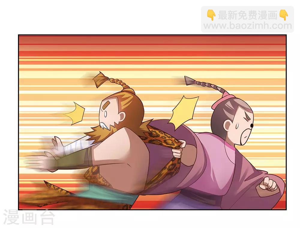 第105话 立储宴会22