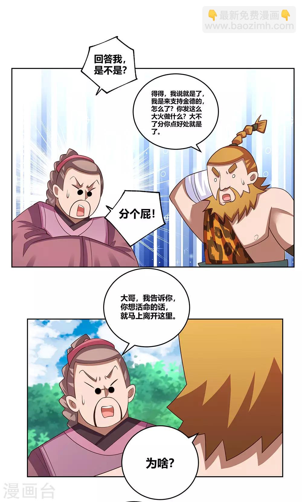 第105话 立储宴会25
