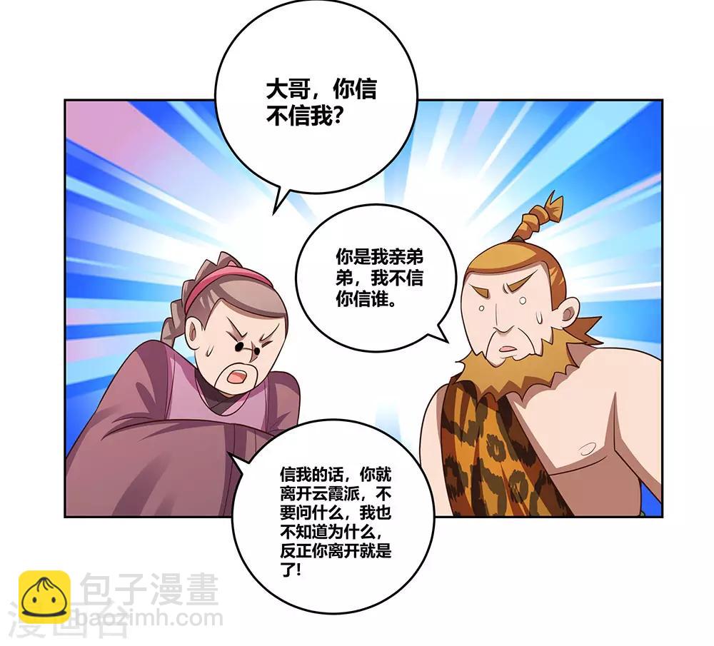 第105话 立储宴会26