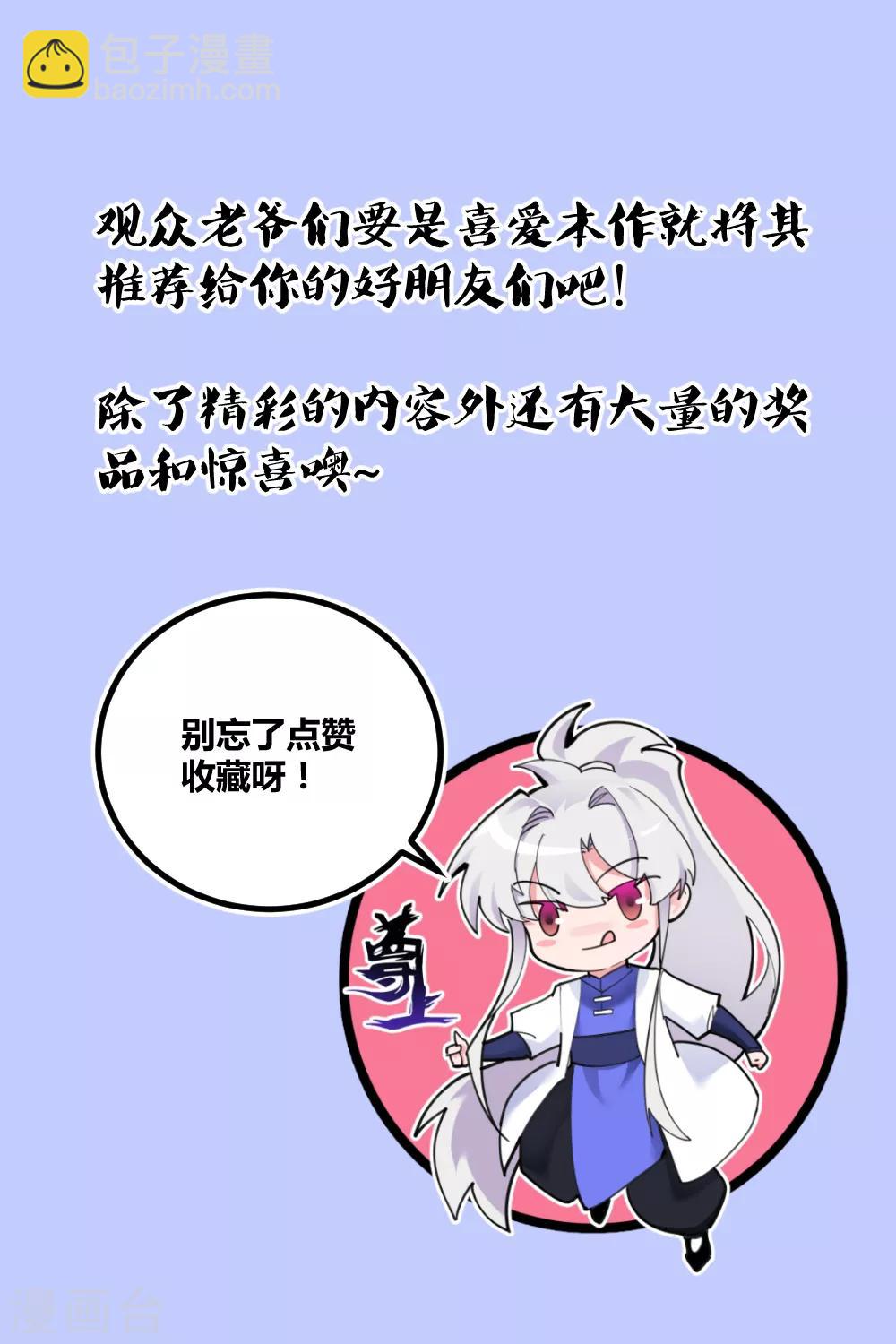 第105话 立储宴会30