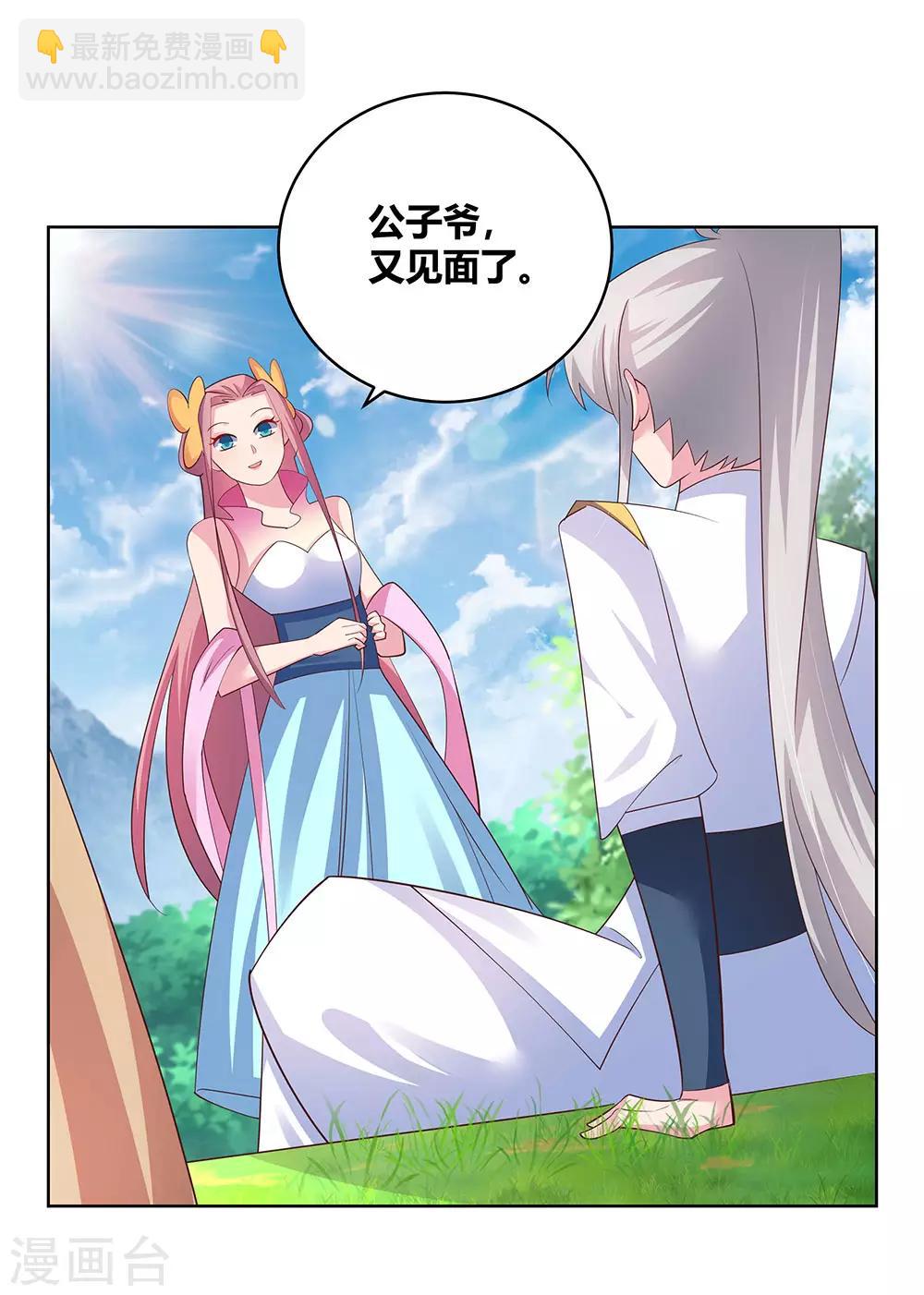 第105话 立储宴会7