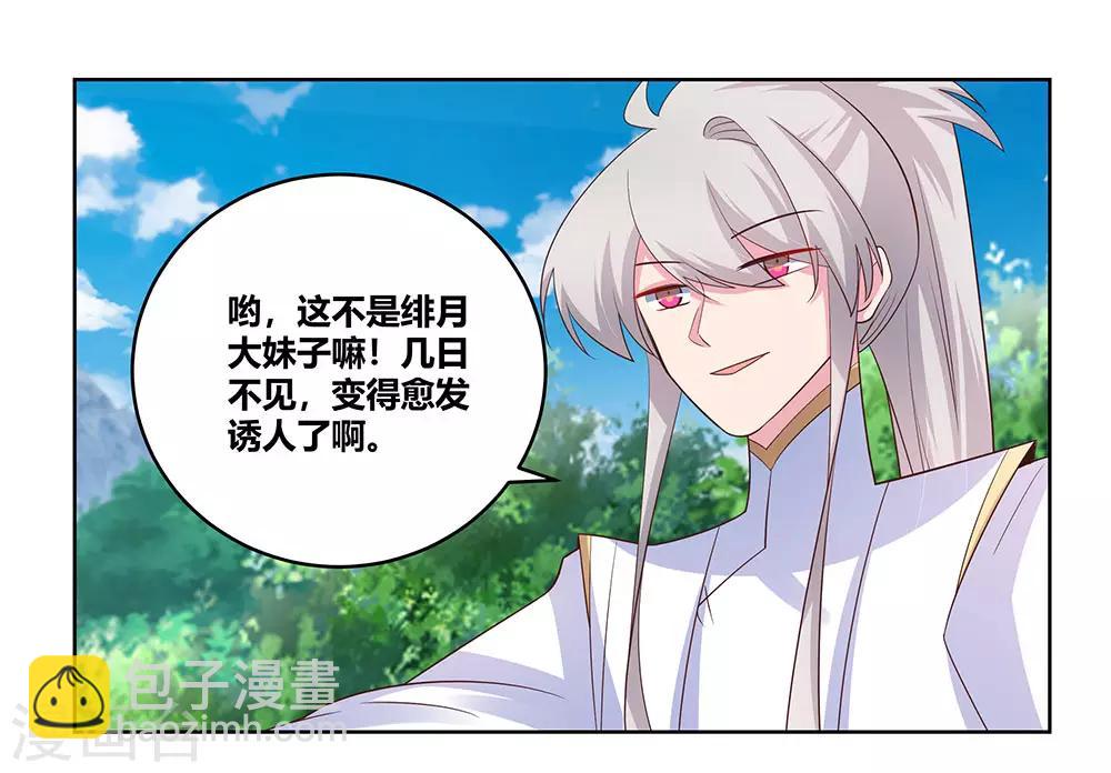 第105话 立储宴会8
