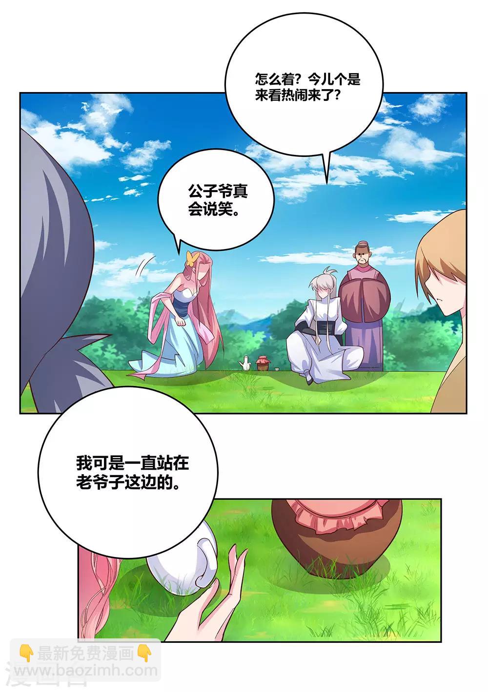 第105话 立储宴会9