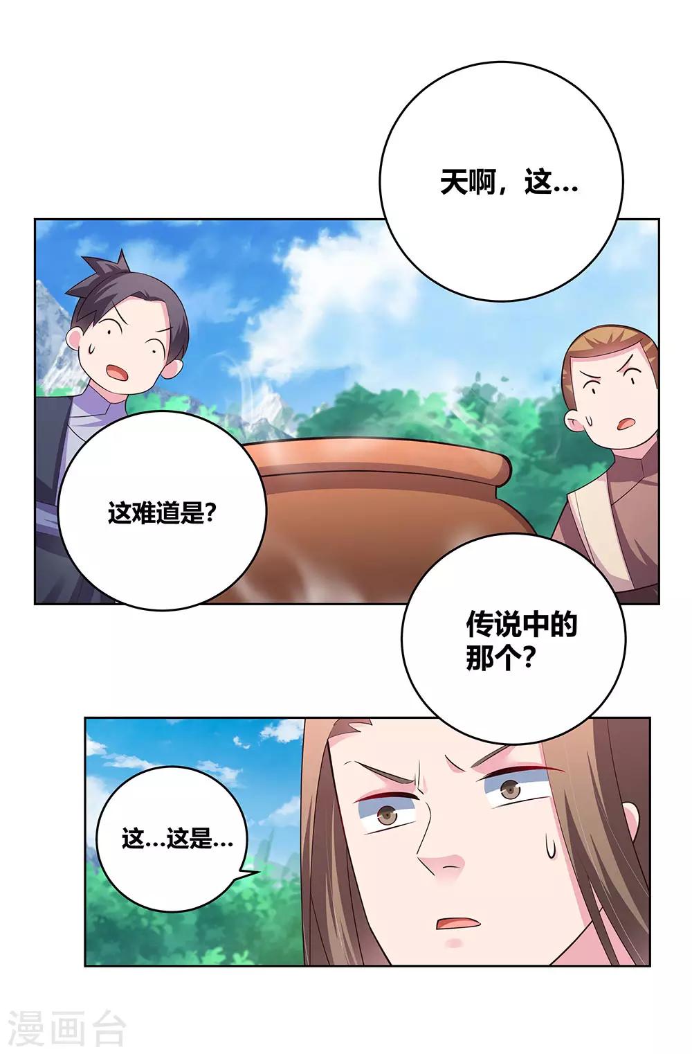 第107话 不速之客1