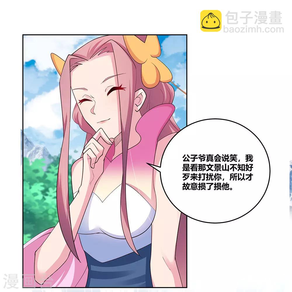 第107话 不速之客10