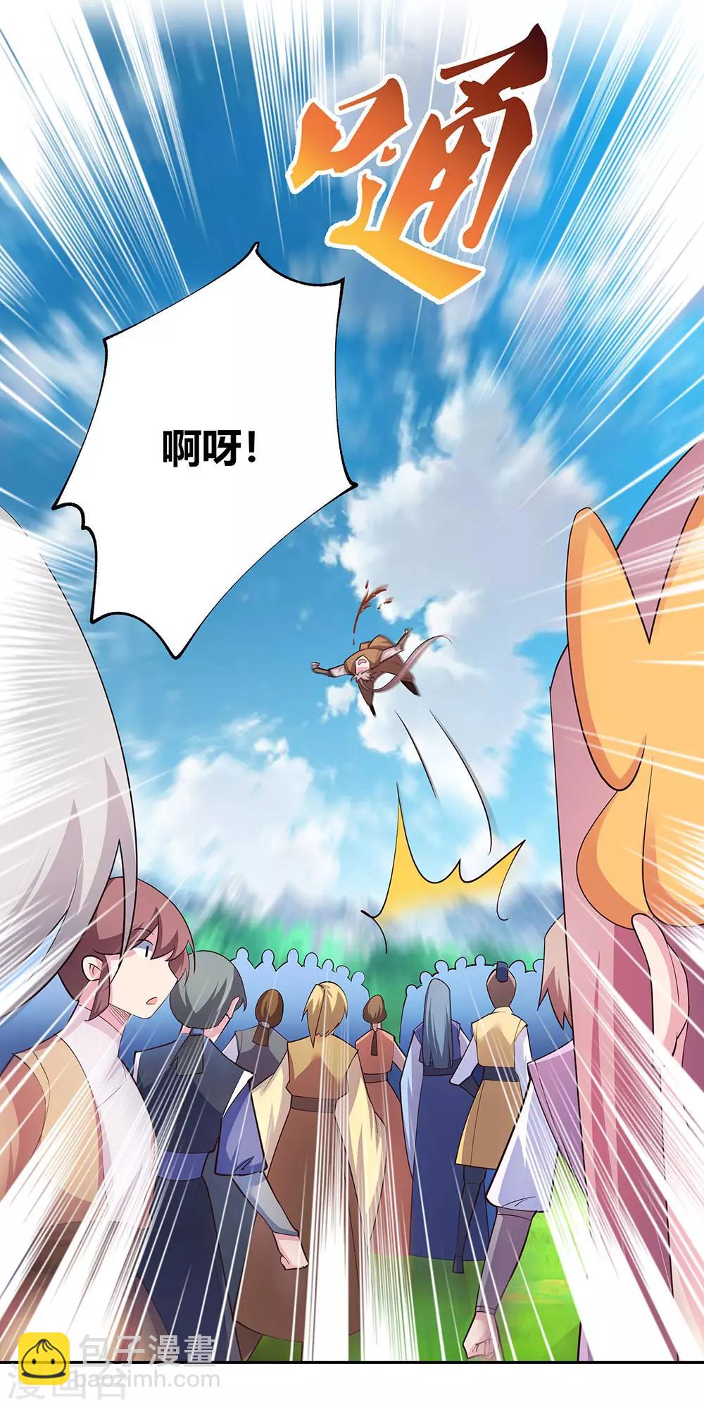 第107话 不速之客11