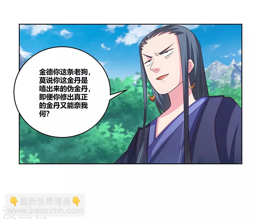 第107话 不速之客17