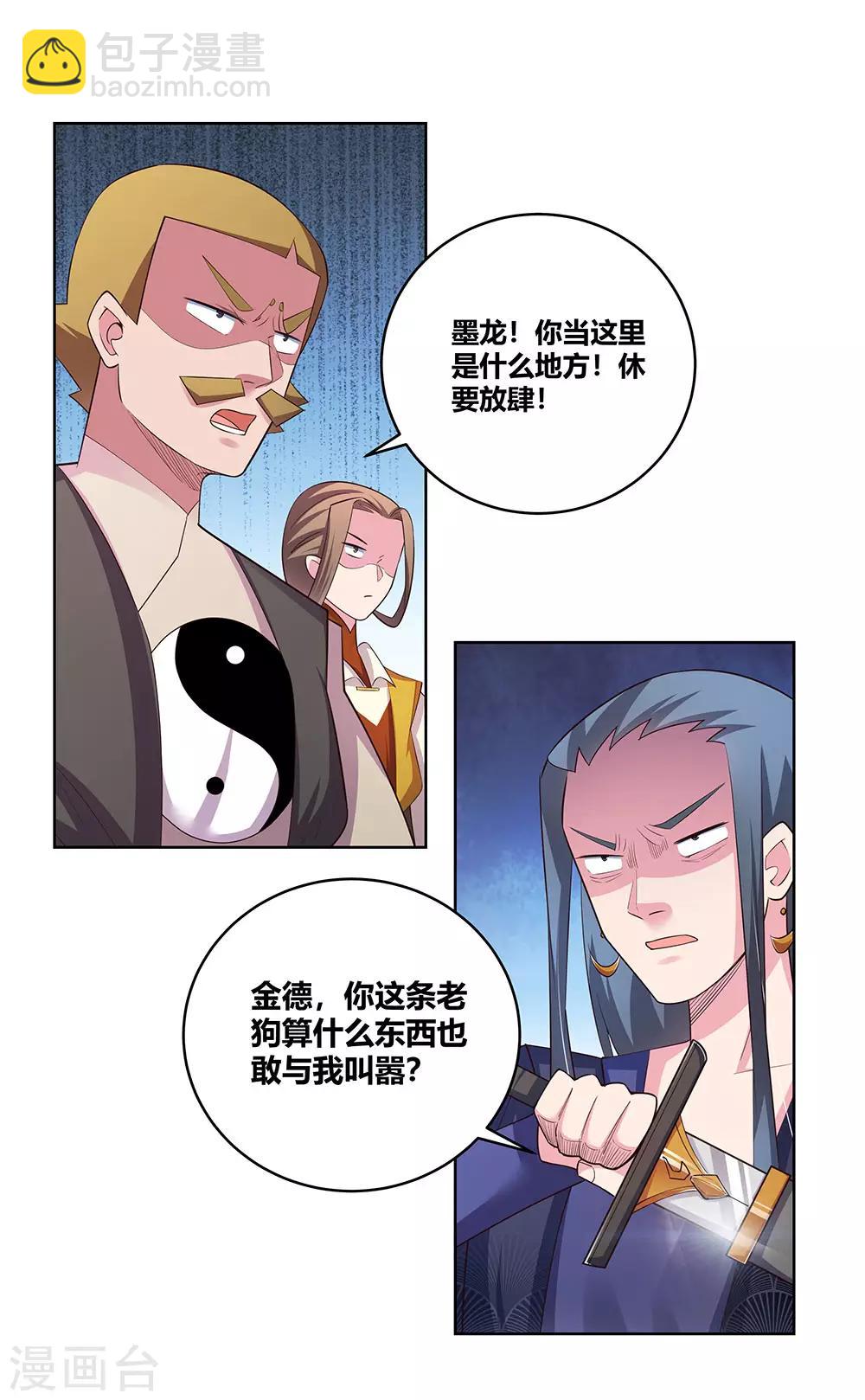 第107话 不速之客18