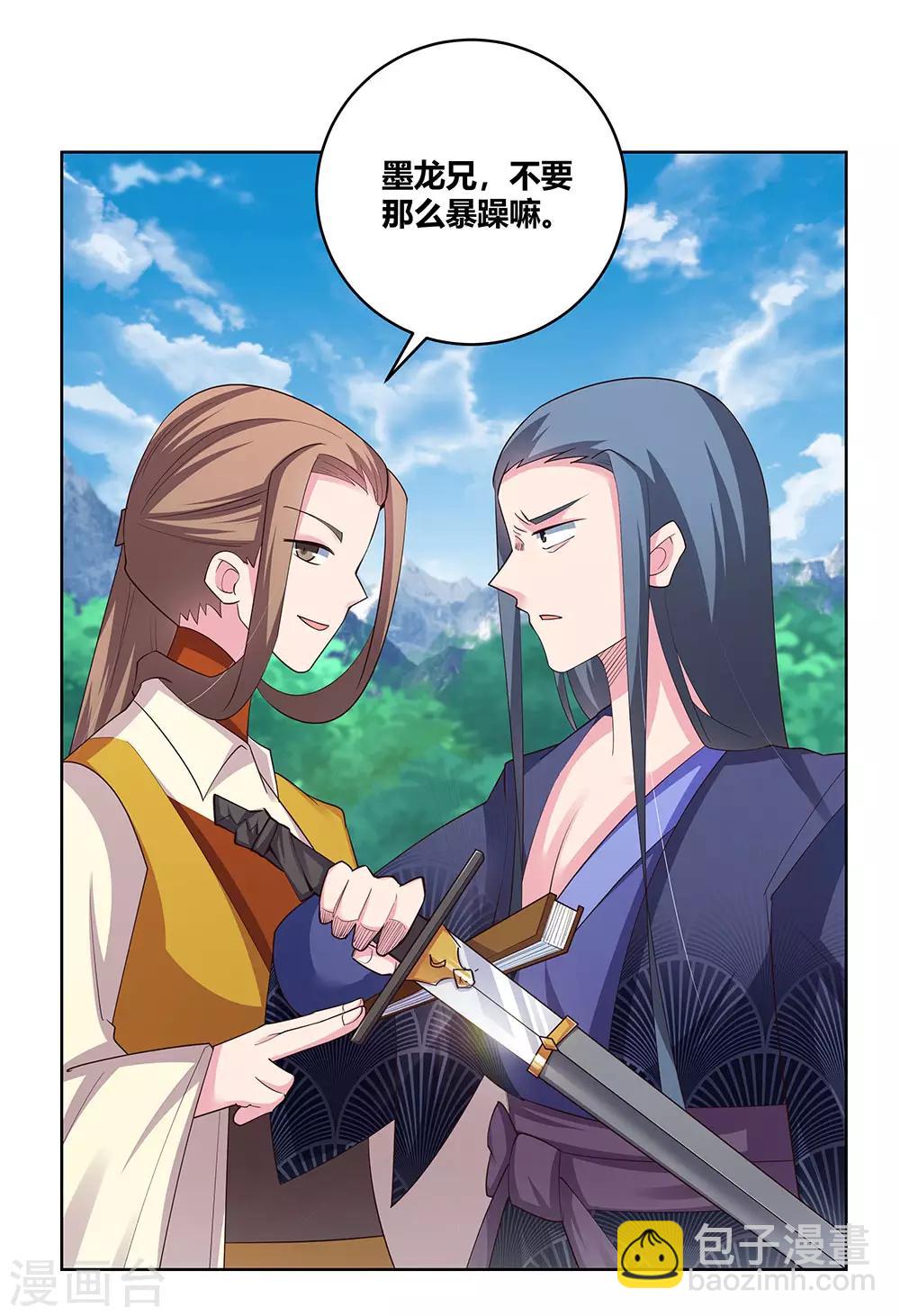 第107话 不速之客21