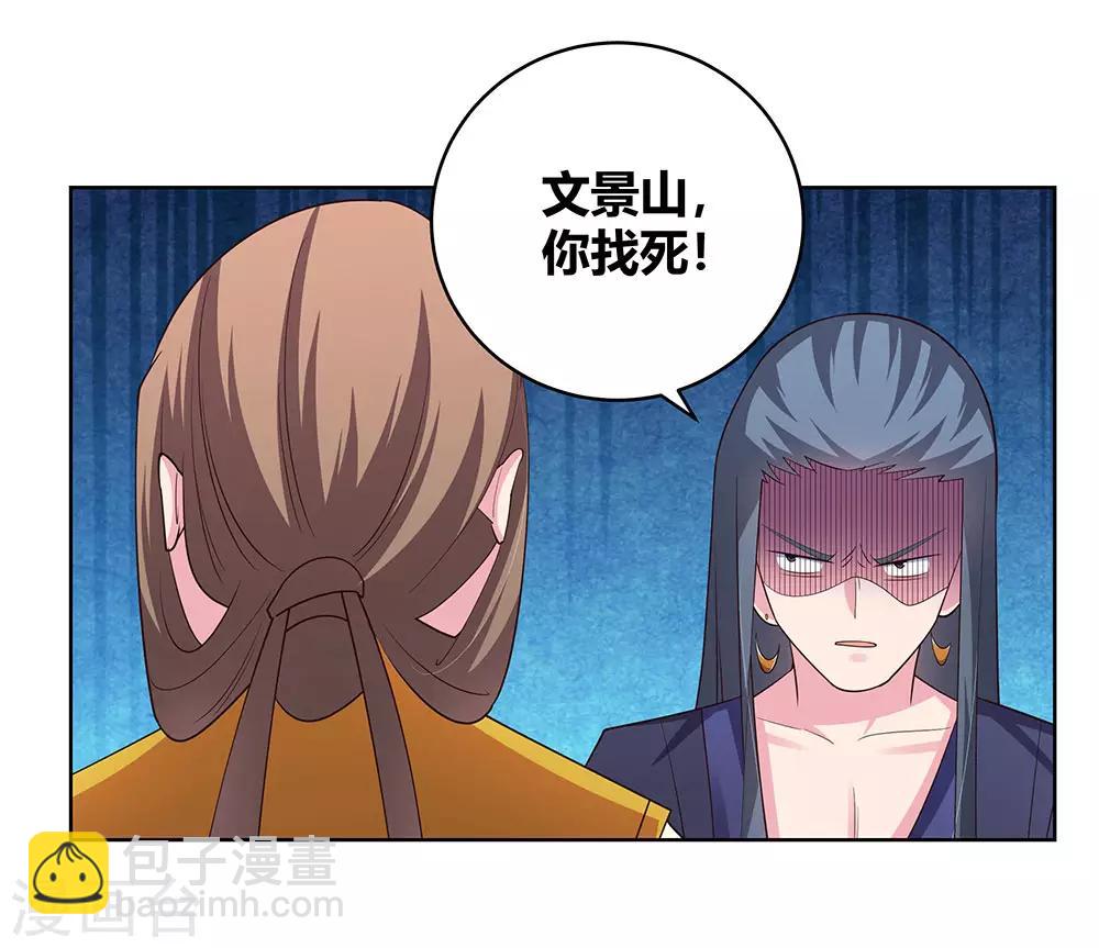 第107话 不速之客22