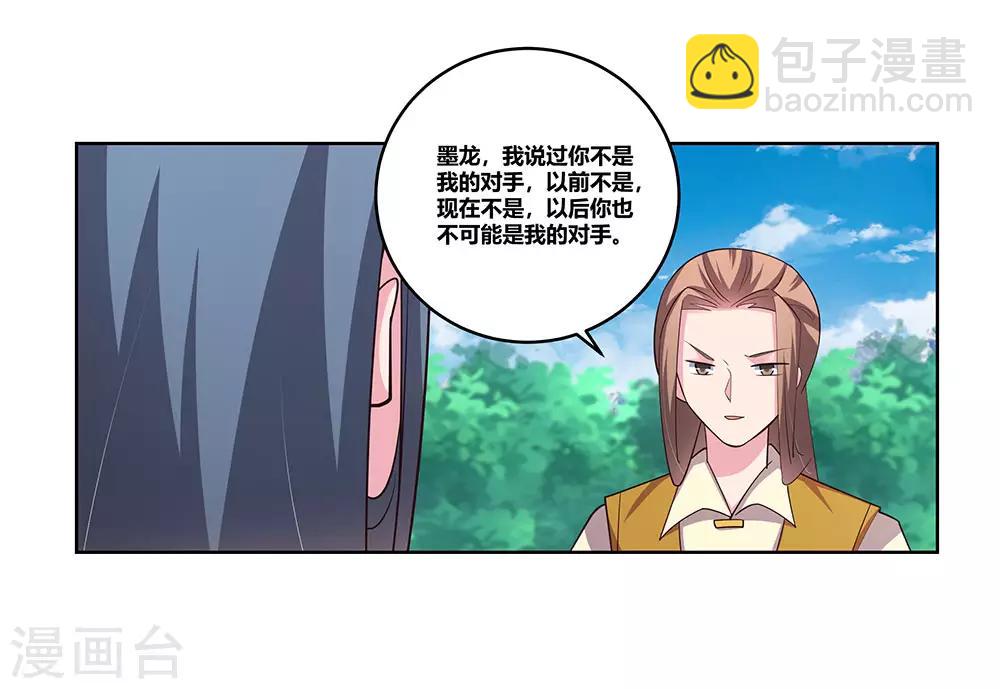 第107话 不速之客23