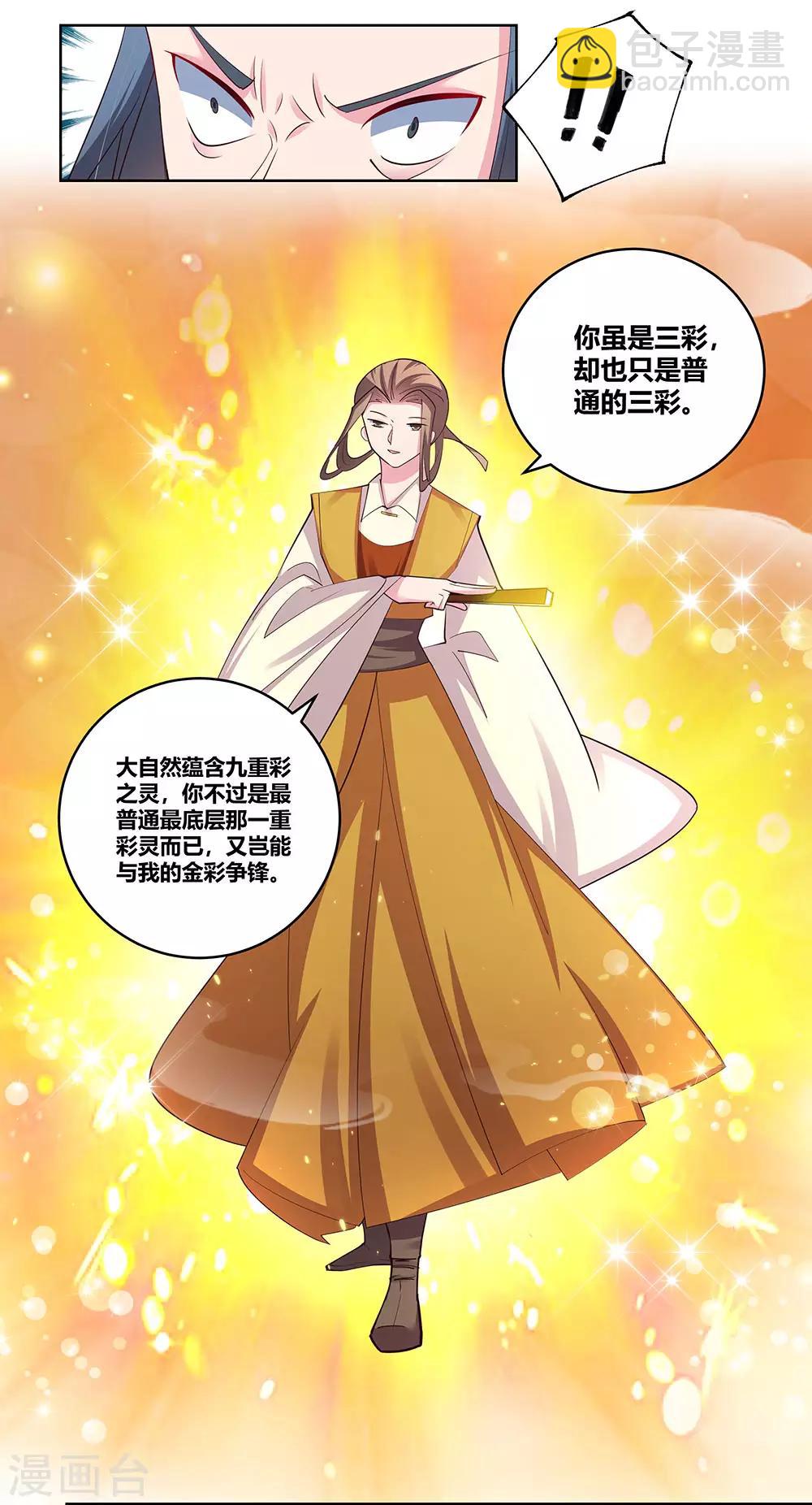 第107话 不速之客24
