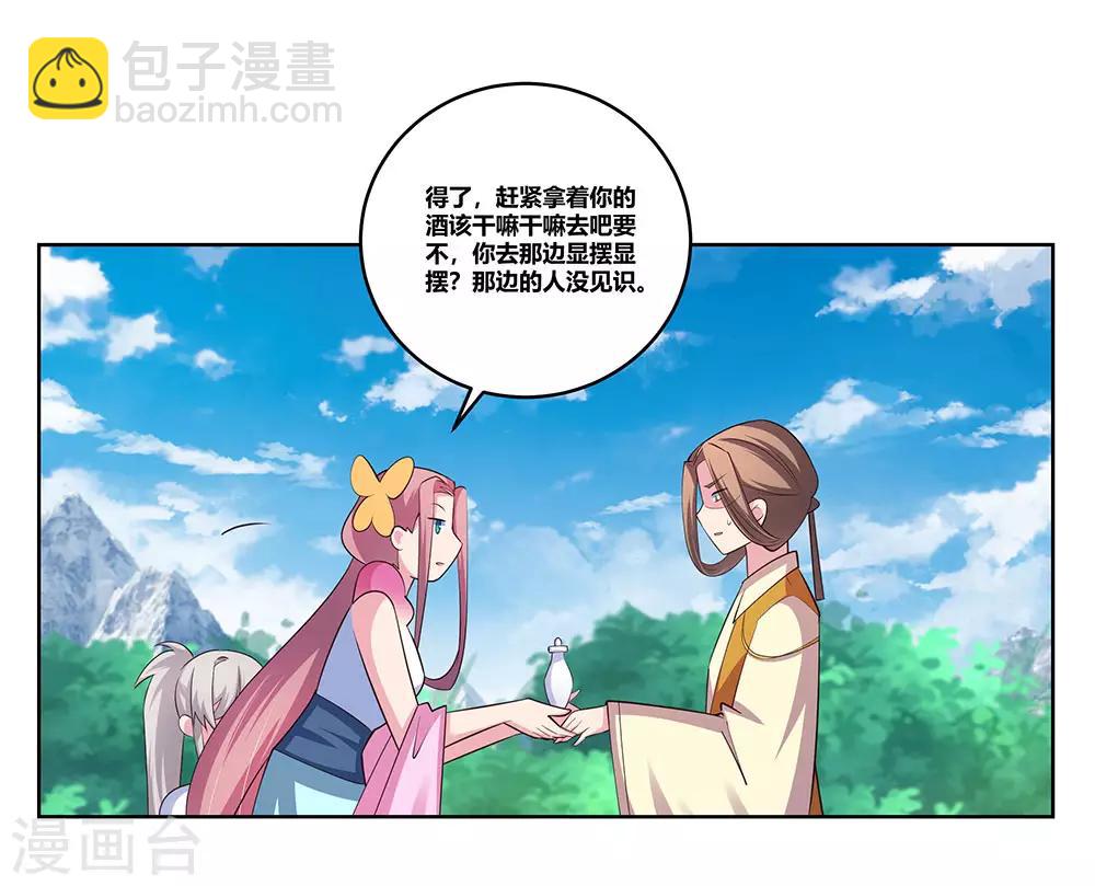第107话 不速之客5