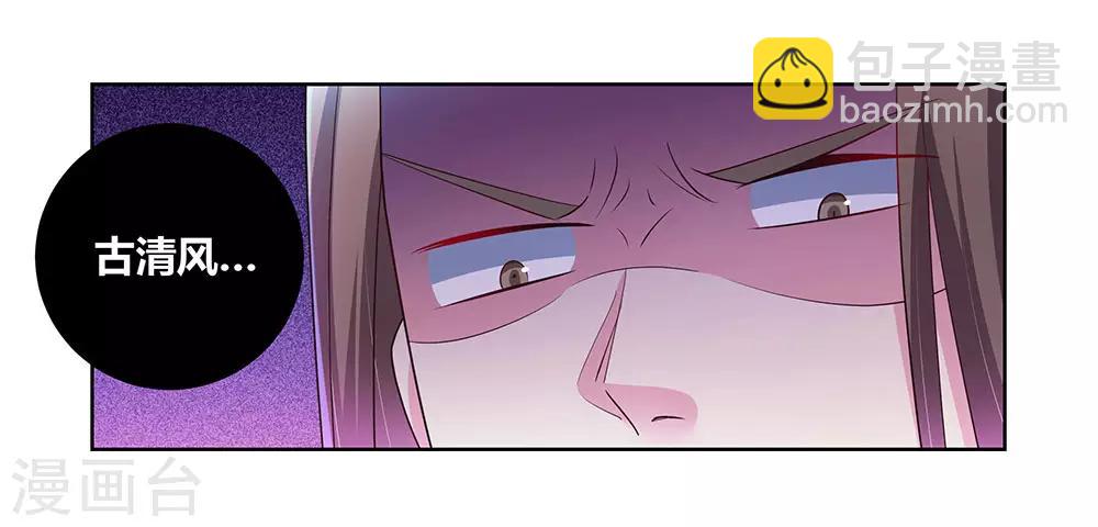 第107话 不速之客6
