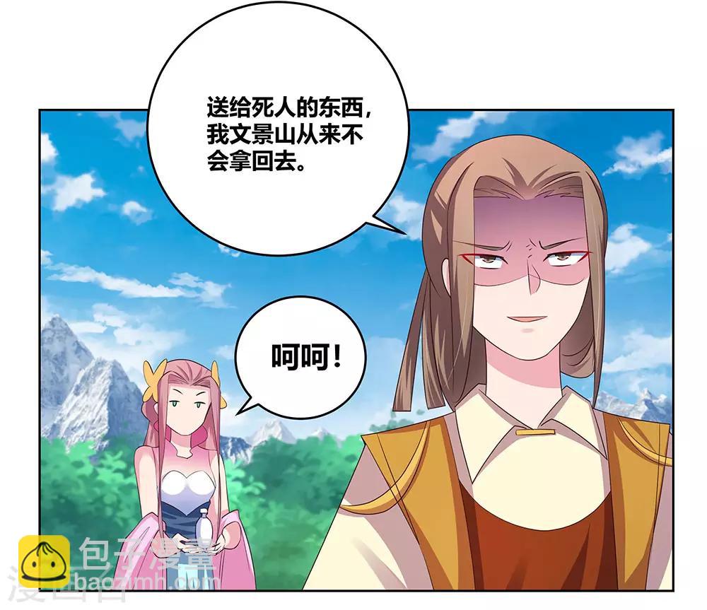第107话 不速之客8