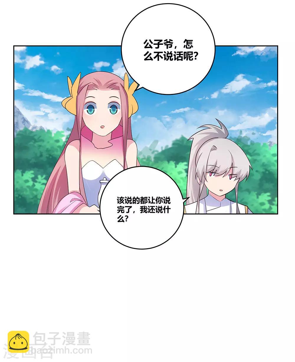 第107话 不速之客9