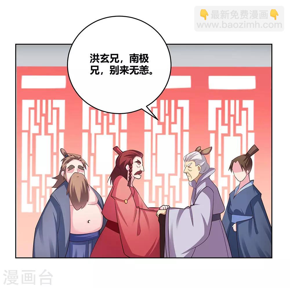 第109话 文景山VS墨龙1