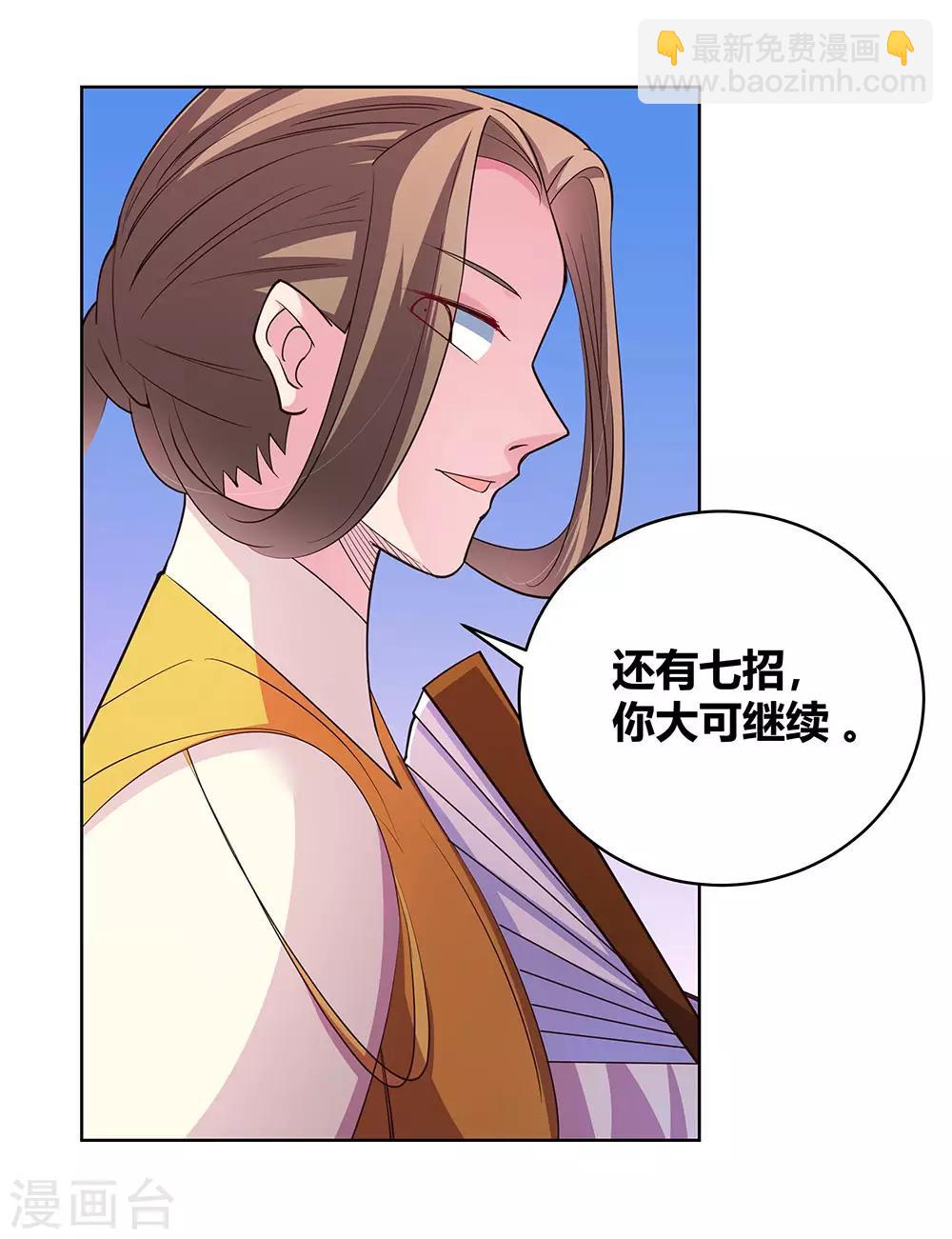 第109话 文景山VS墨龙14