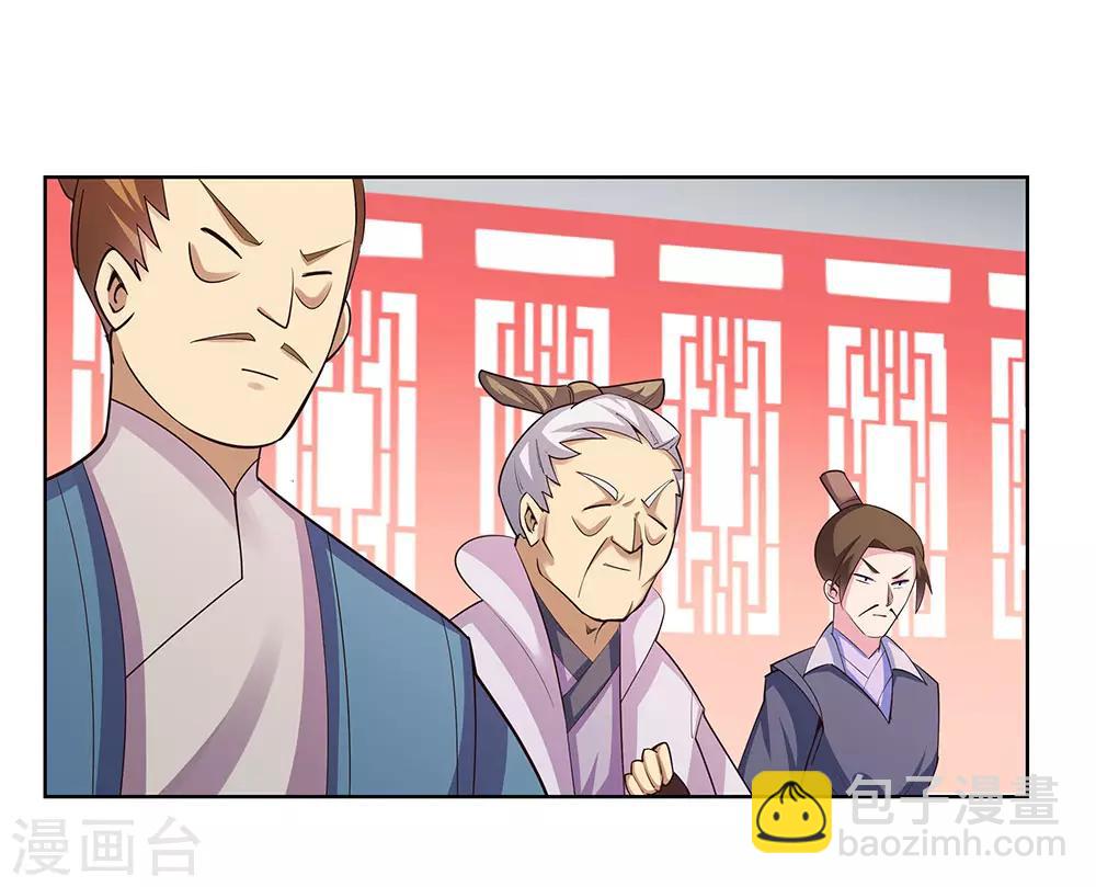 第109话 文景山VS墨龙19