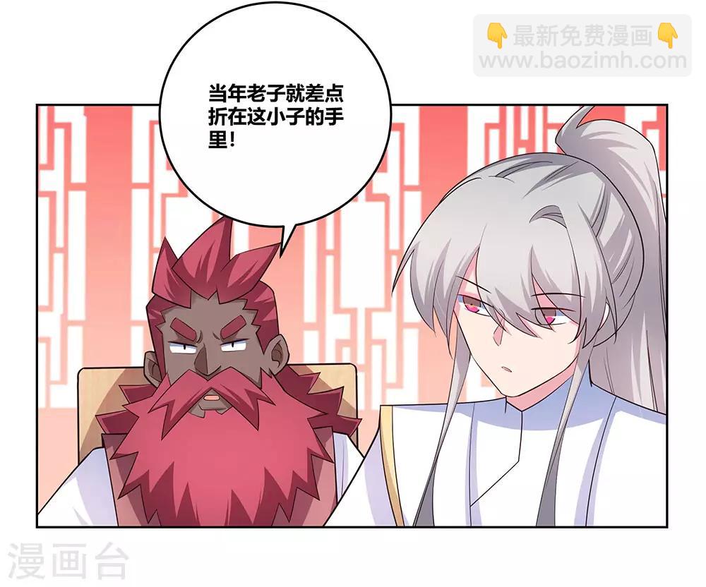 第109话 文景山VS墨龙21