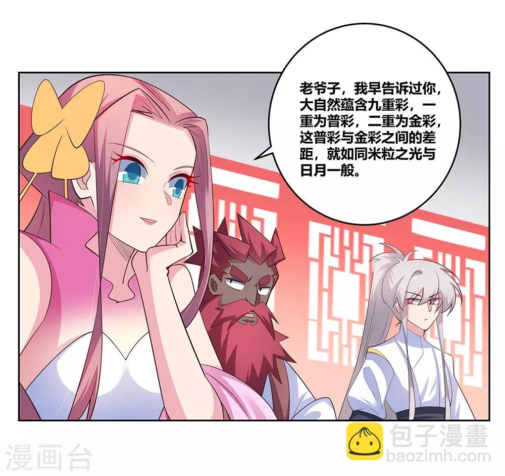 第109话 文景山VS墨龙23