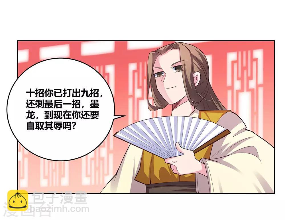 第109话 文景山VS墨龙26
