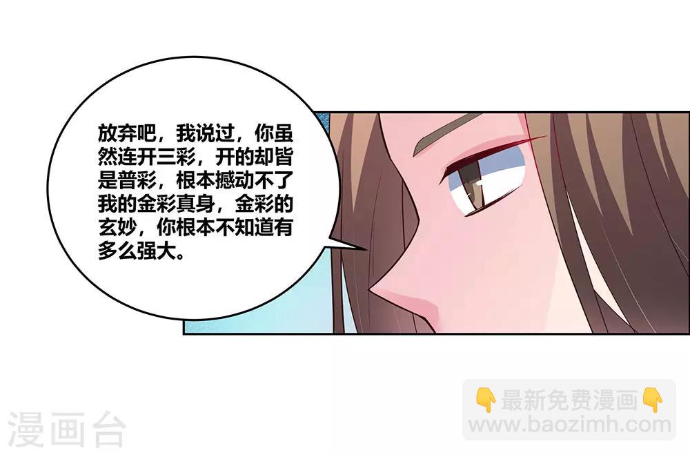 第109话 文景山VS墨龙27