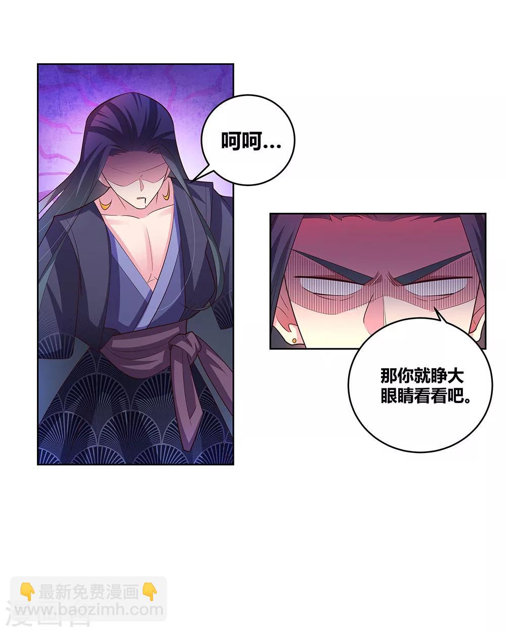 第109话 文景山VS墨龙28