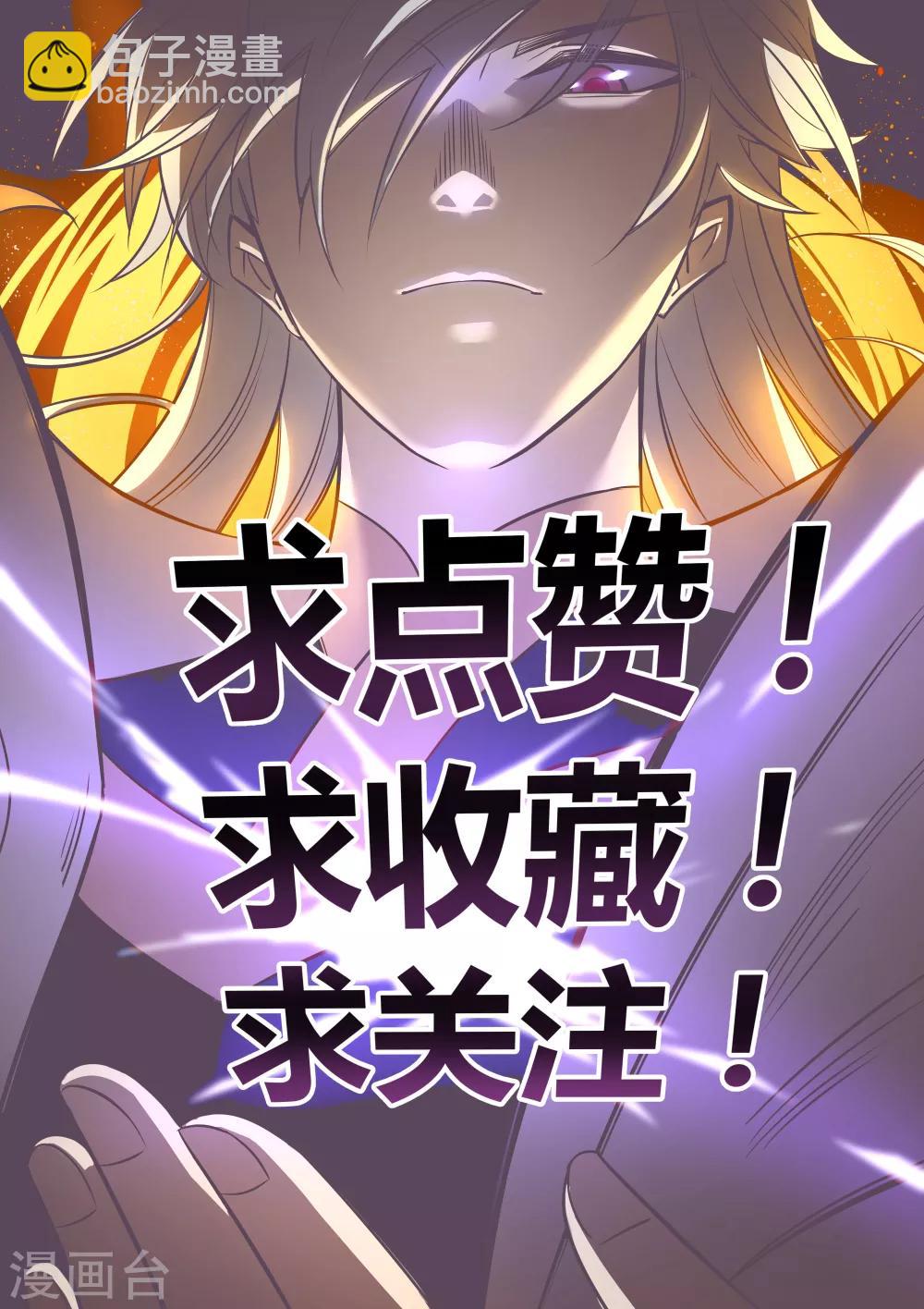 第109话 文景山VS墨龙29