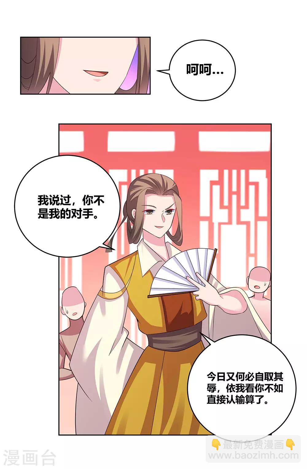 第109话 文景山VS墨龙4