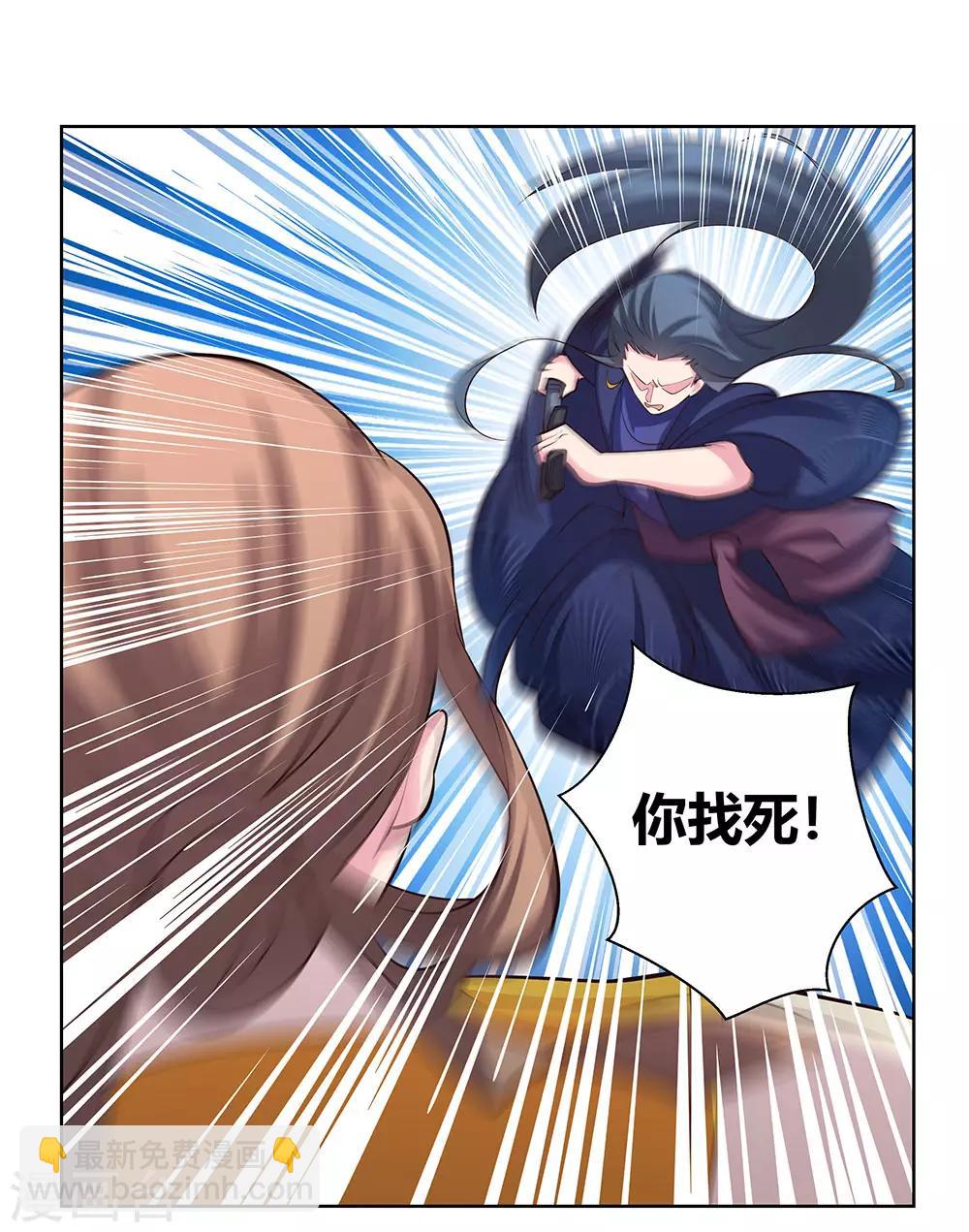 第109话 文景山VS墨龙7