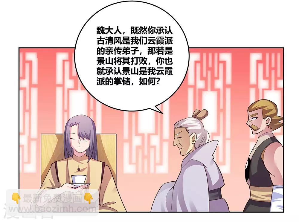 第112话 让招1