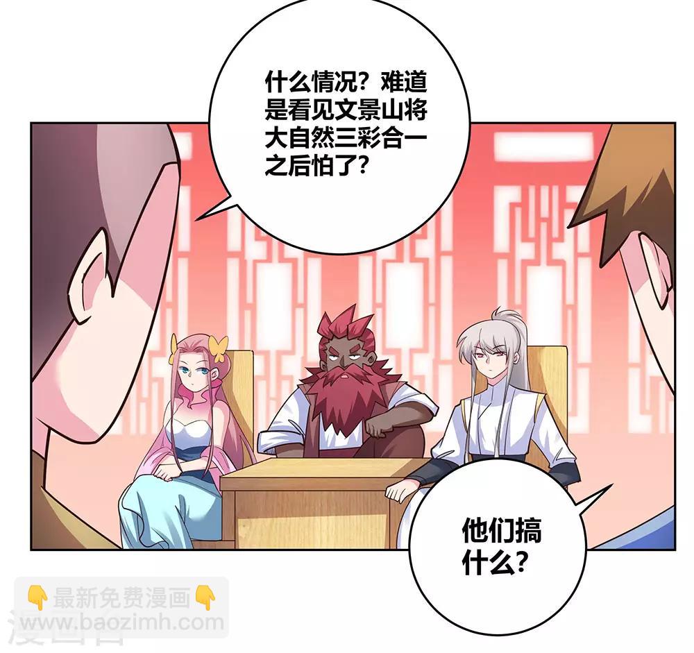 第112话 让招10
