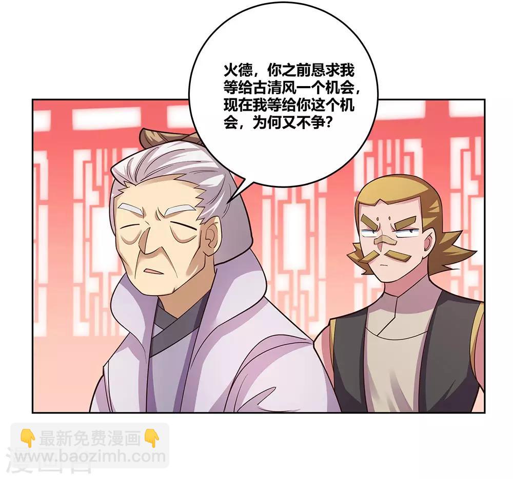 第112话 让招11