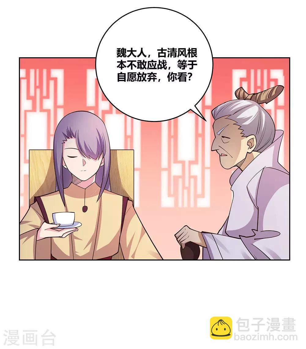 第112话 让招13