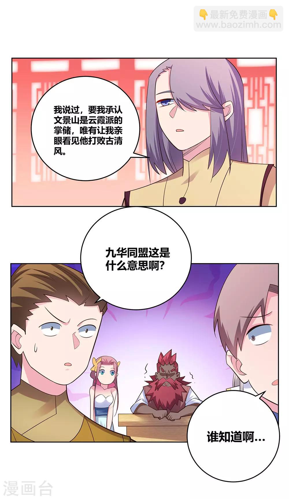第112话 让招14