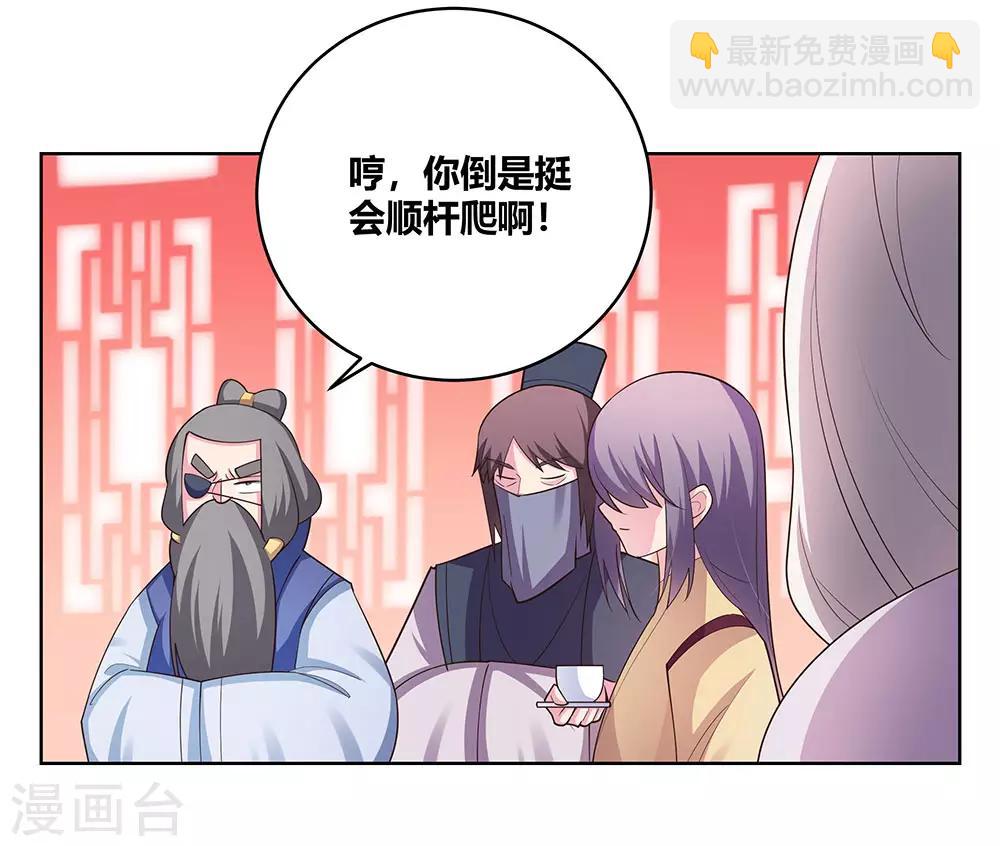 第112话 让招2