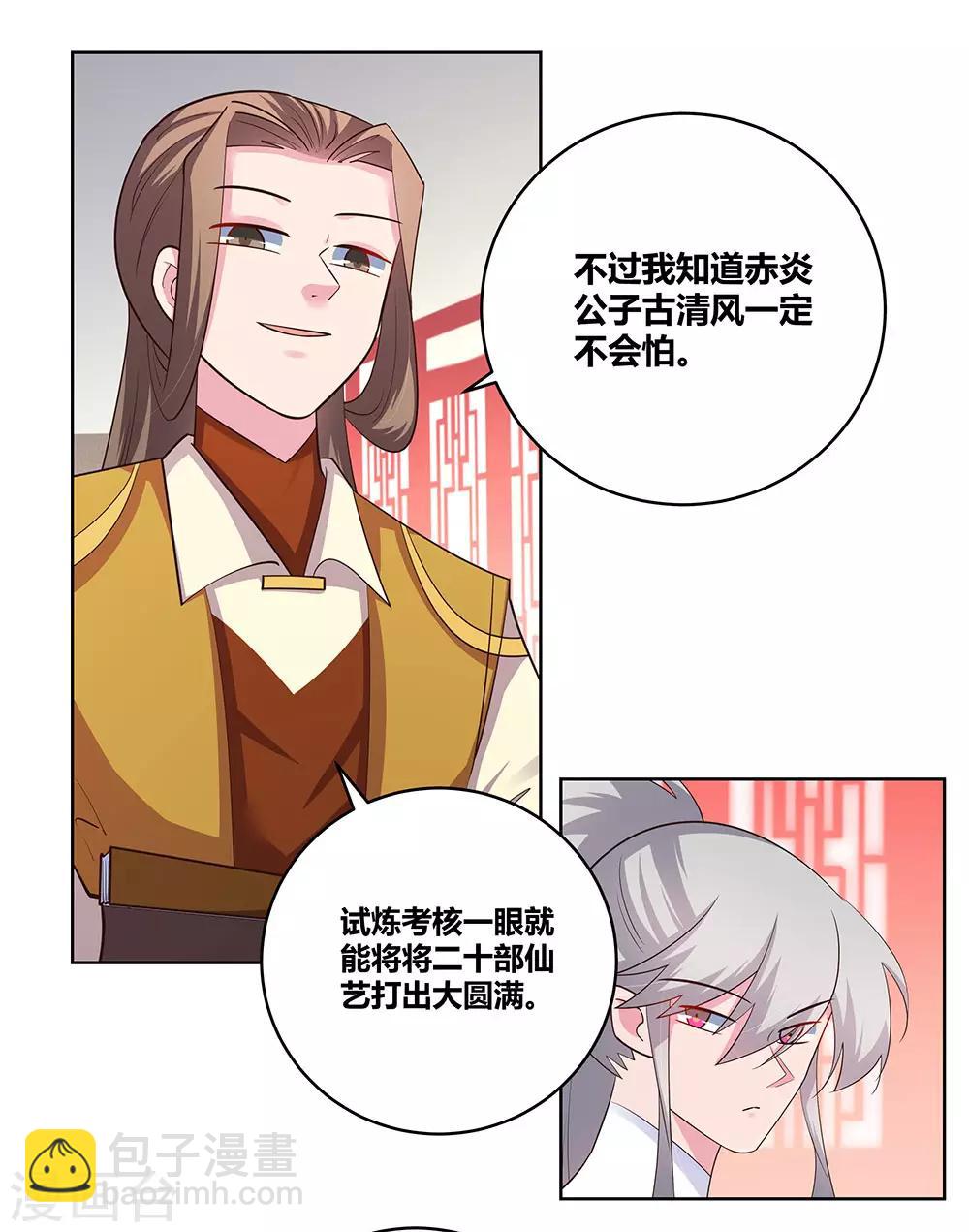第112话 让招20