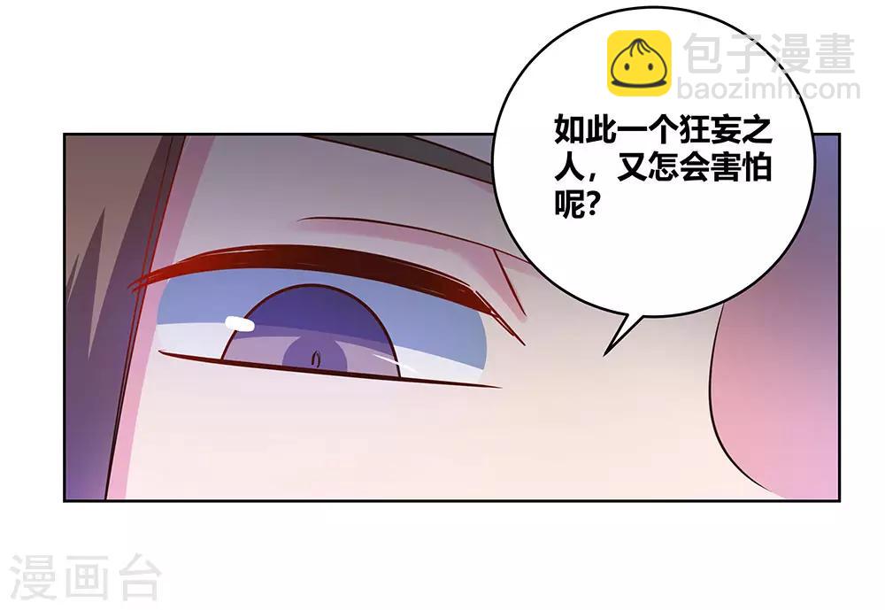 第112话 让招22