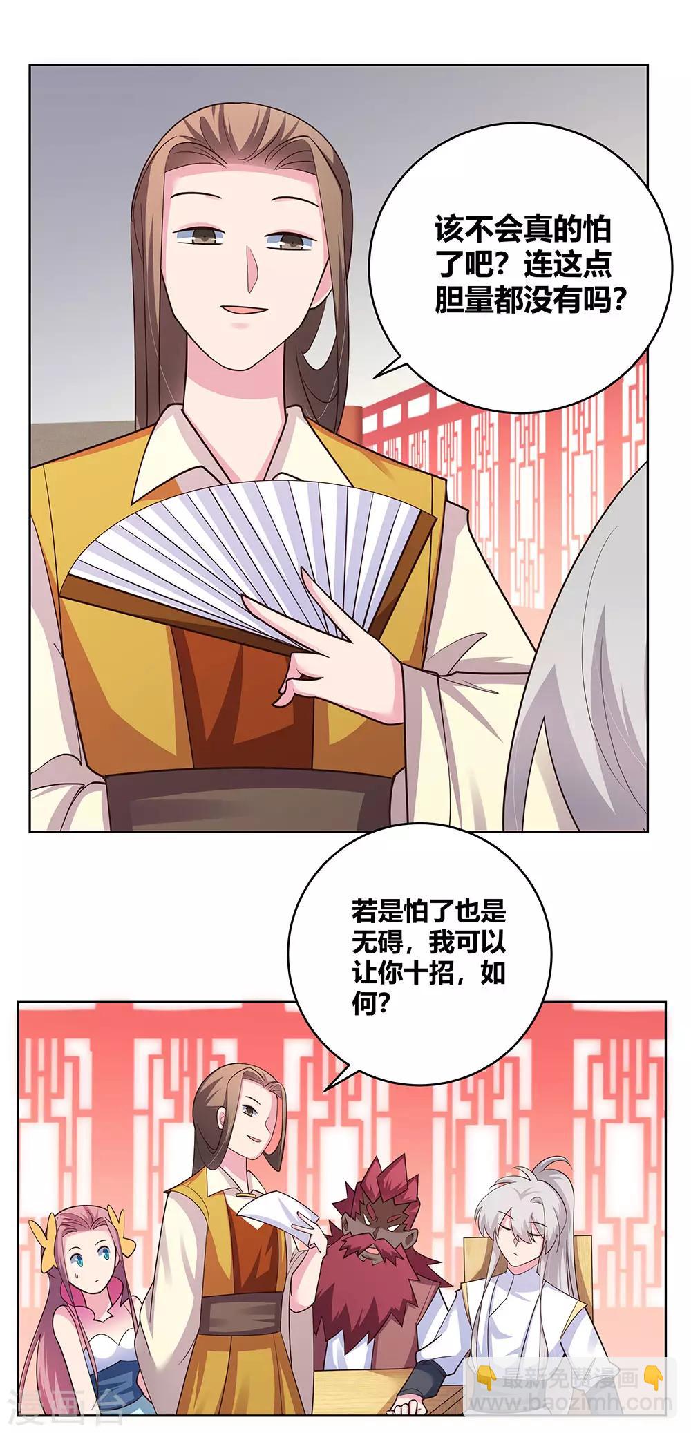 第112话 让招24