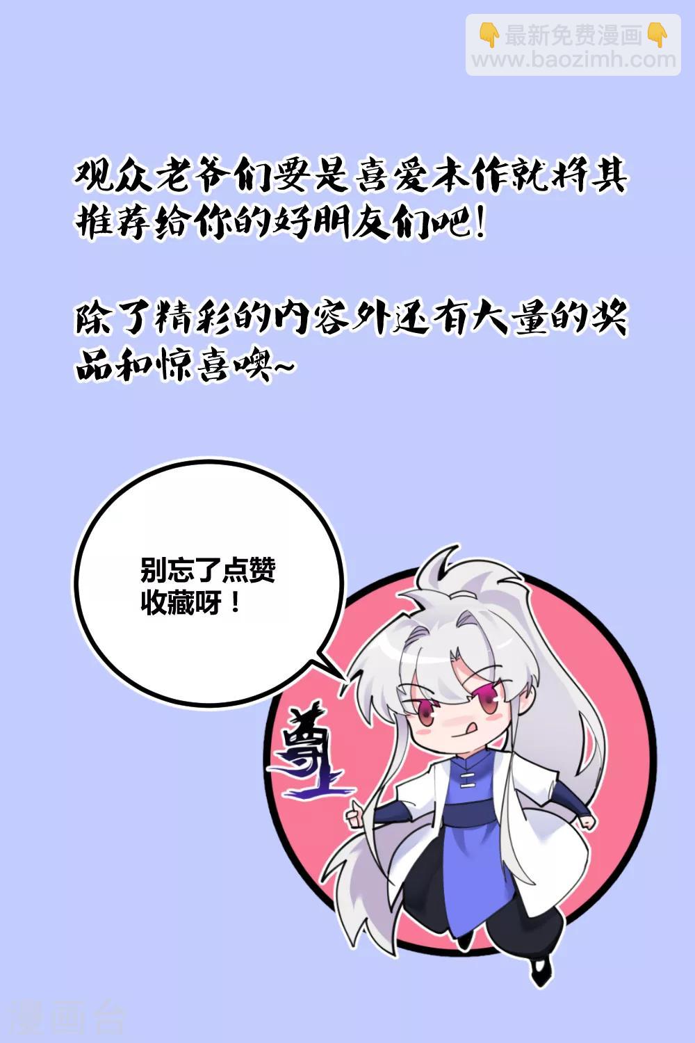 第112话 让招27