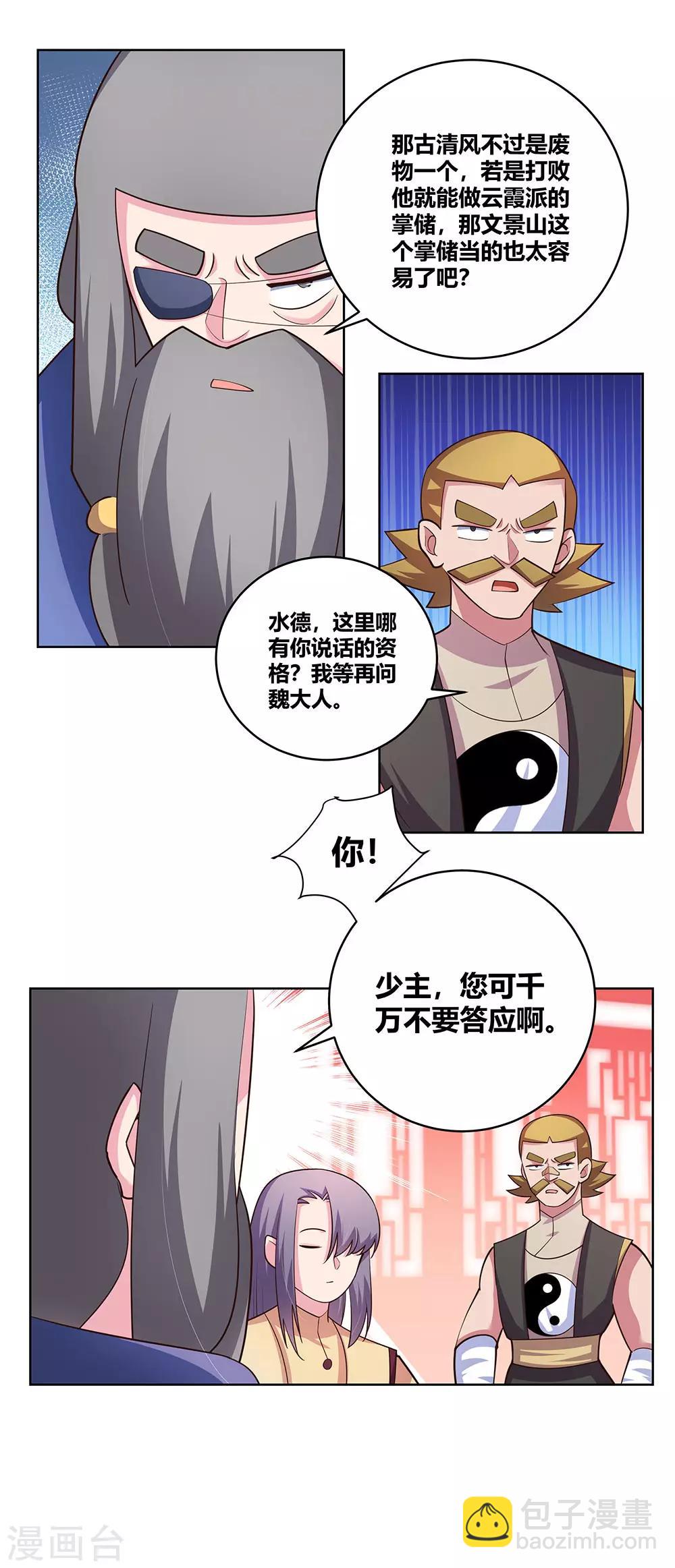第112话 让招3