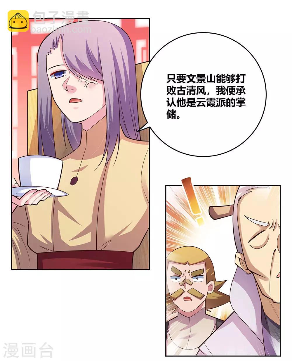 第112话 让招5