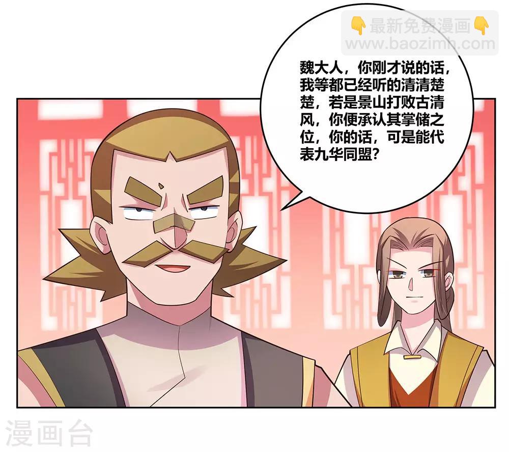 第112话 让招6
