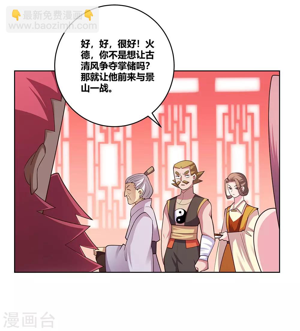 第112话 让招8